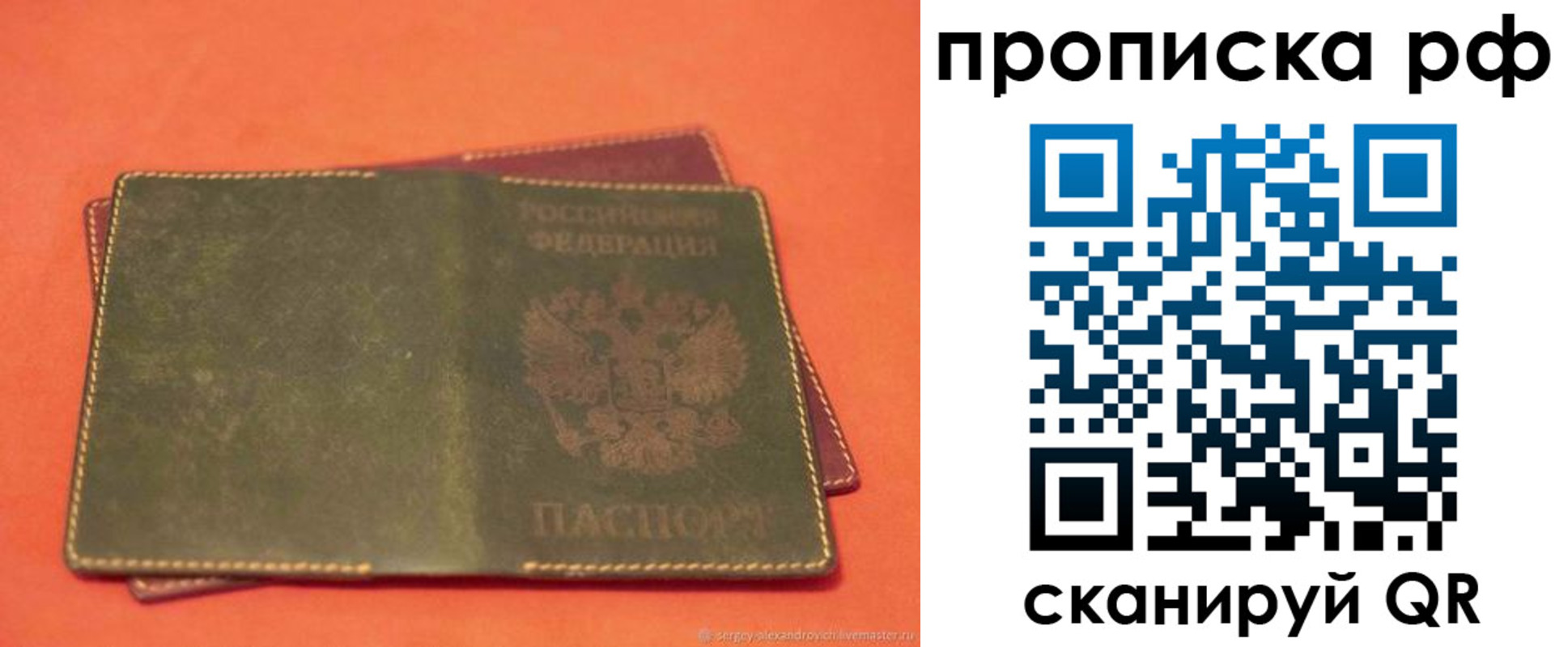 найти адрес прописки в Кудрово