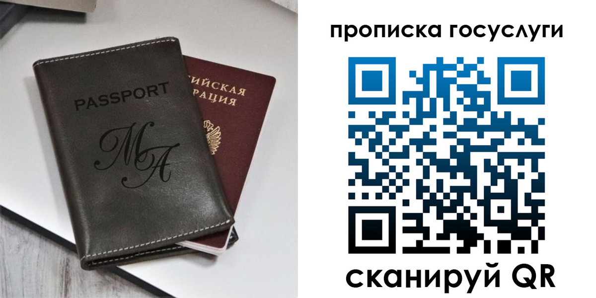 регистрация для дет. сада в Кудрово